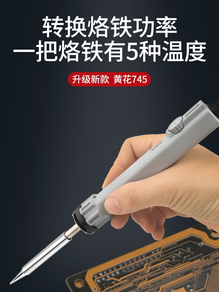 广州黄花烙铁便携焊台家
