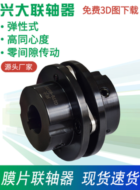 兴大CSTG膜片联轴套45#钢弹性膜片连轴器大扭矩台阶式法兰联轴器