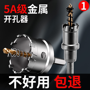 德国进口不锈钢开孔器打孔钻头金属专用厚铁板扩孔器大全硬质合金