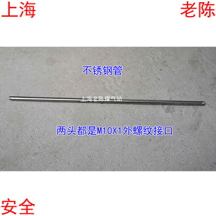 喷火枪直杆双M10 不锈钢管子双M10X1外螺纹 1外丝45厘米长度
