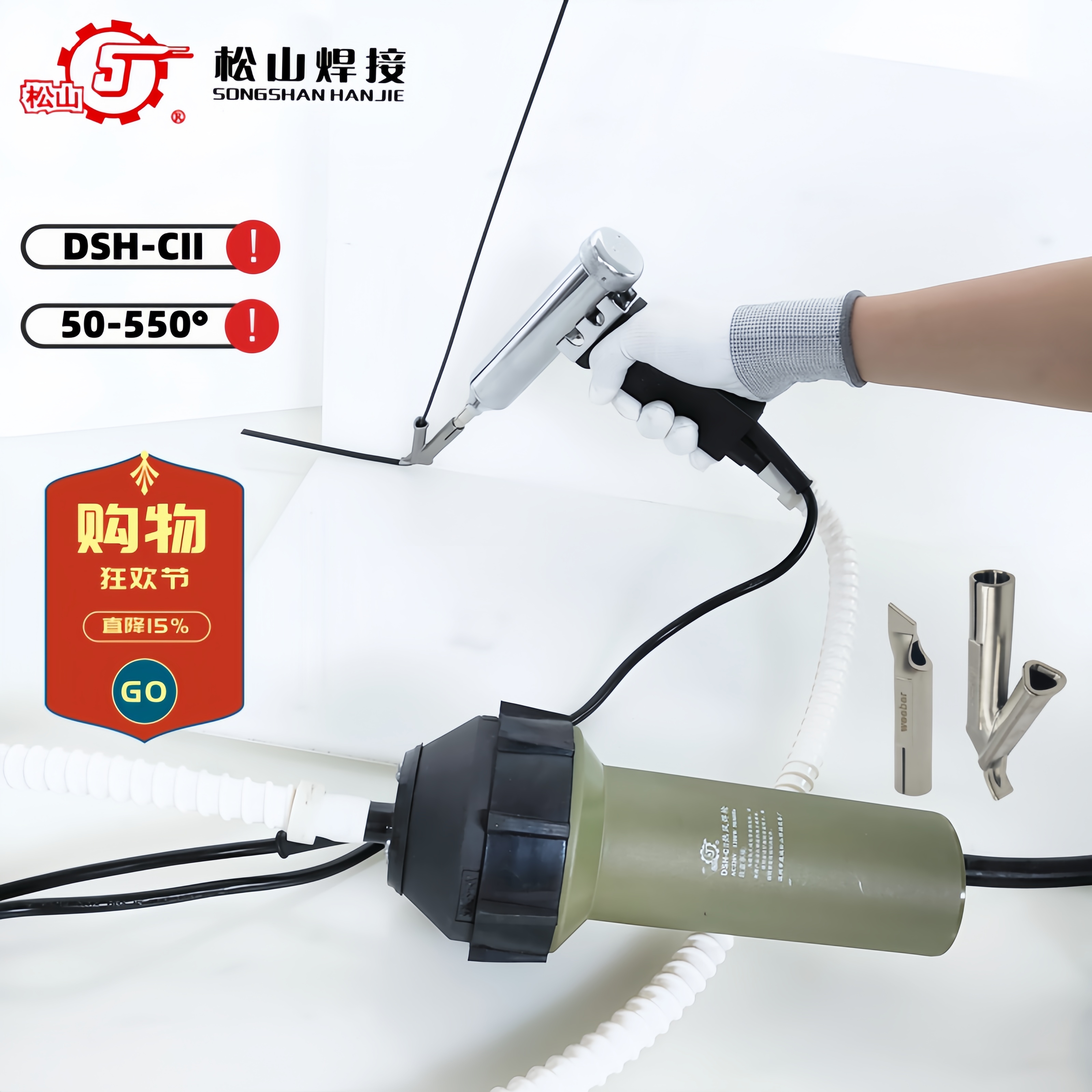 松山DSH-CII型1200W分体式塑料焊枪水箱船管道修补PP板调温热风枪