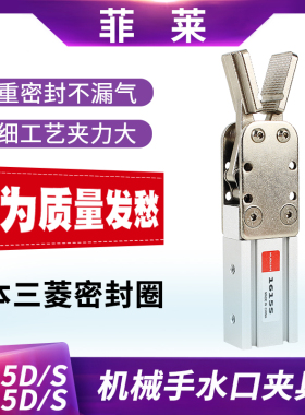 气动手指机械手夹具TXJ1615D注塑机配件水口夹爪单动气缸TXJ2015S