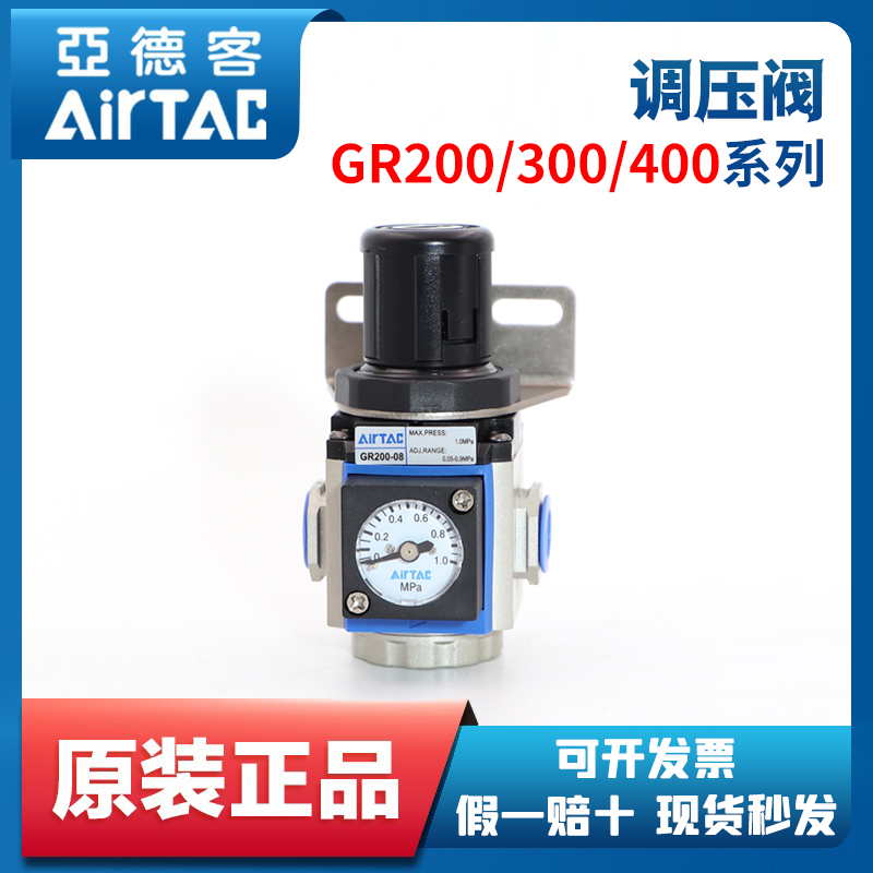 亚德客气源处理 调压阀 GR200-08 GR300-10-15 GR400-15 GR20008