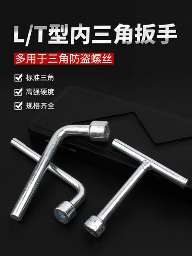 型扳手套筒丁字杆汽车摩