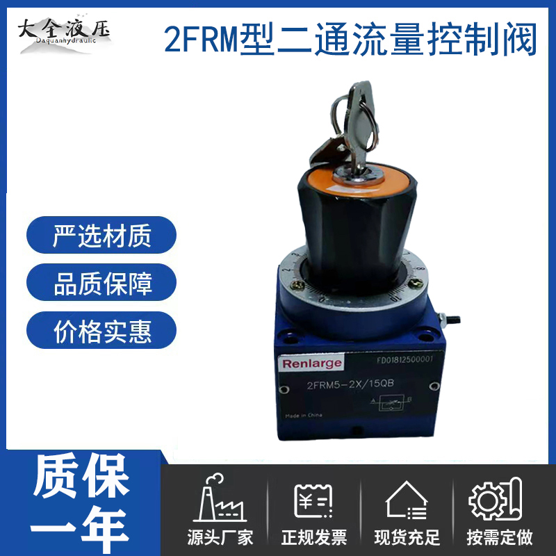 调速阀2FRM5-31/6Q流量阀2FRM5-31/15Q 0.6Q/0.2/3Q/1.2Q/10Q现货