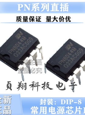 全新PN8044M 8046M/A 8158 8160 8328 8370 8386 8359 8359 8360