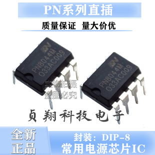 全新PN8044M 8046M/A 8158 8160 8328 8370 8386 8359 8359 8360