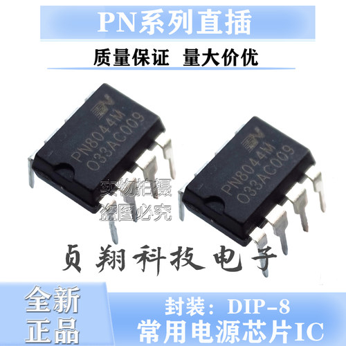 全新PN8044M 8046M/A 8158 8160 8328 8370 8386 8359 8359 8360