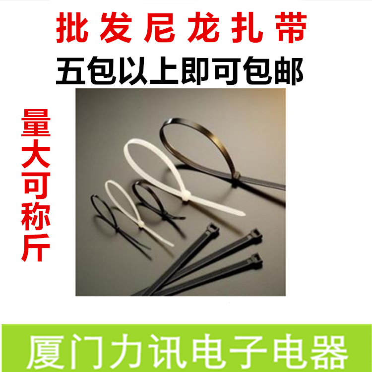 尼龙扎带白色实际宽度黑