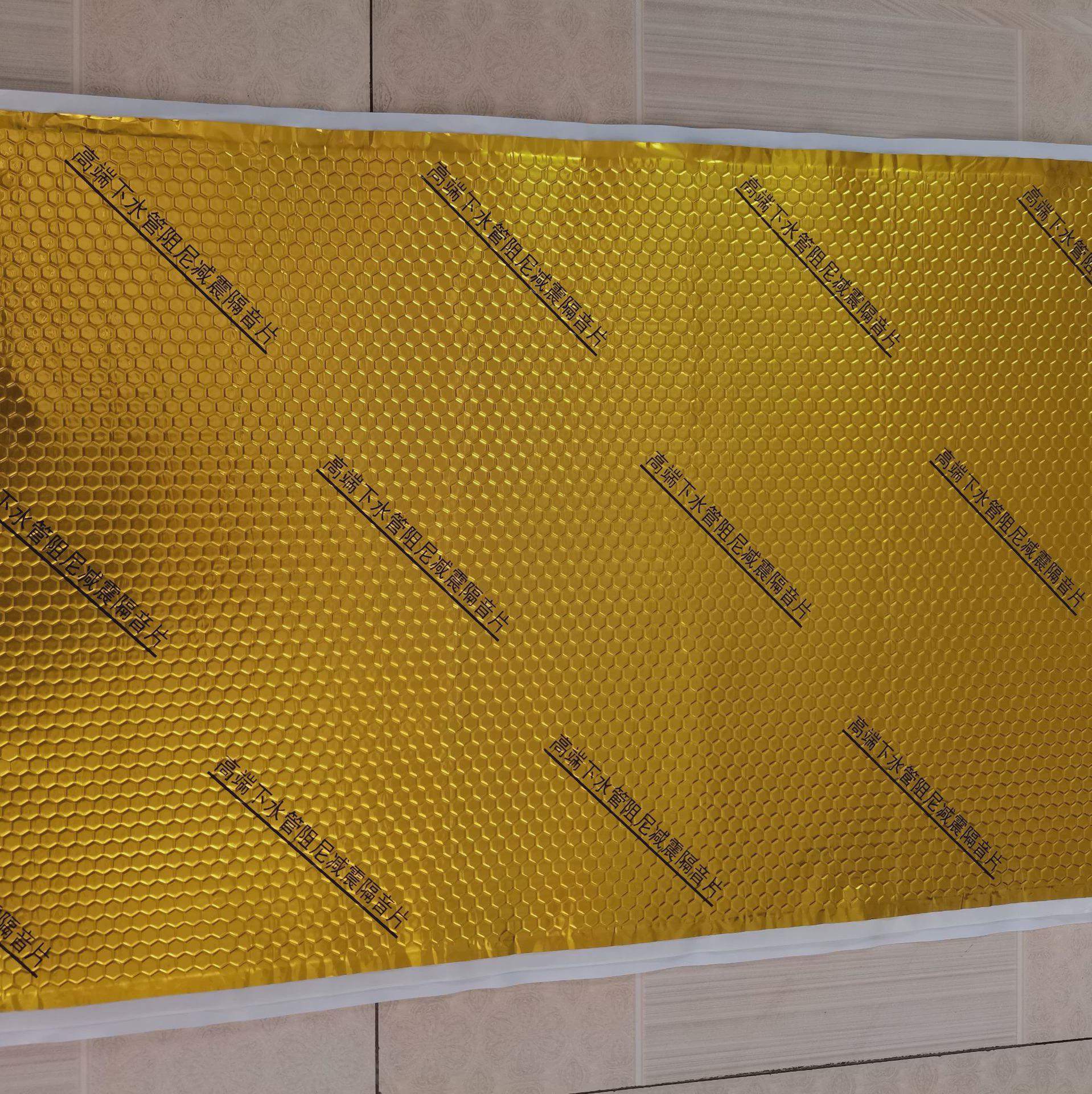 下水管隔音加厚阻尼片毡