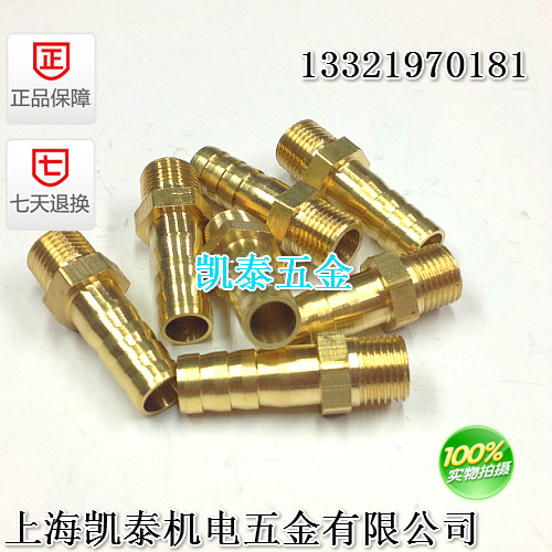 黄铜外丝宝塔接头 1/8 1/4 3/8 4分1/2-6-8-10-12mm 外牙宝塔水嘴