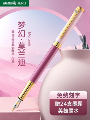 英雄牌钢笔小学生三四年