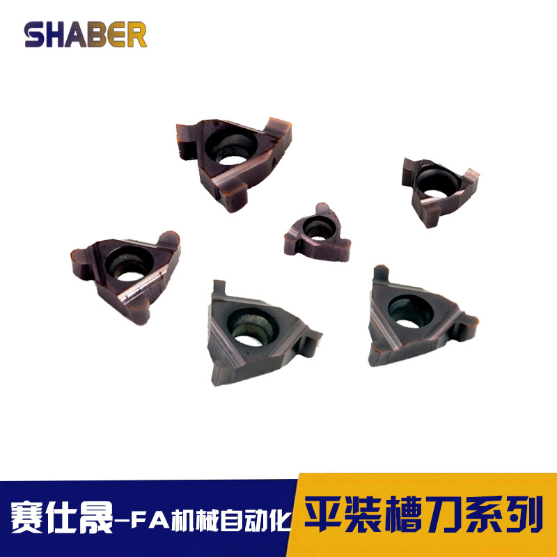 供应内外平装卡簧槽刀圆