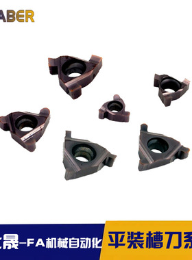 供应 内外平装卡簧槽刀11\16NR\ER120圆弧槽刀11\16NR\ER120-R0.6