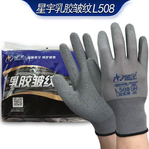 正宗星宇劳保手套灰色皱