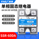 60AA直流控交流直流控直流60A 60DD 源煌单相固态继电器SSR 60DA