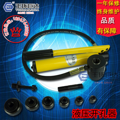不锈钢开孔器薄板打液压
