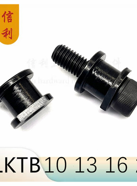LKT定距拉板专用挡圈LKTB LKT10 LKT13LKT16 LKT20挡圈LKTB米思米