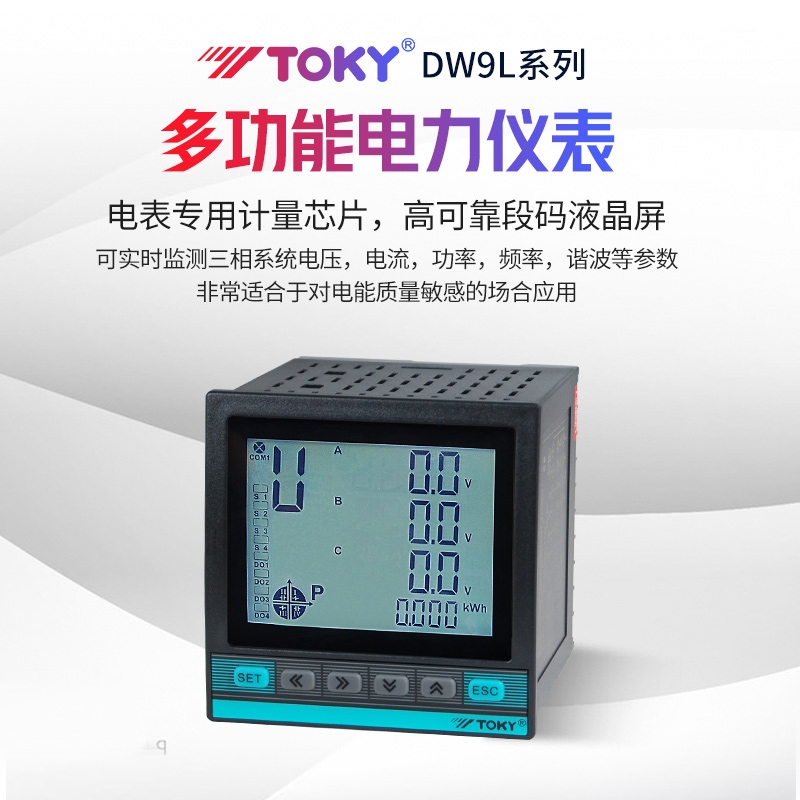 东崎液晶数显三相智能电