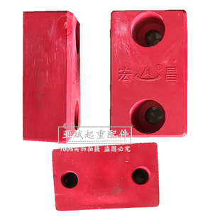 LD单梁宏昌碰头起重机行吊防撞块/垫100*59电动葫芦端梁头缓冲块