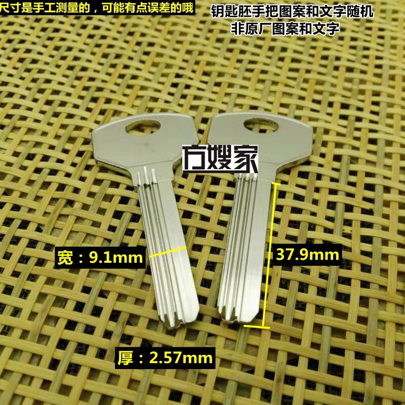FD403 适用长古力电脑 双排曲线  钥匙胚 钥匙胚子 方嫂家