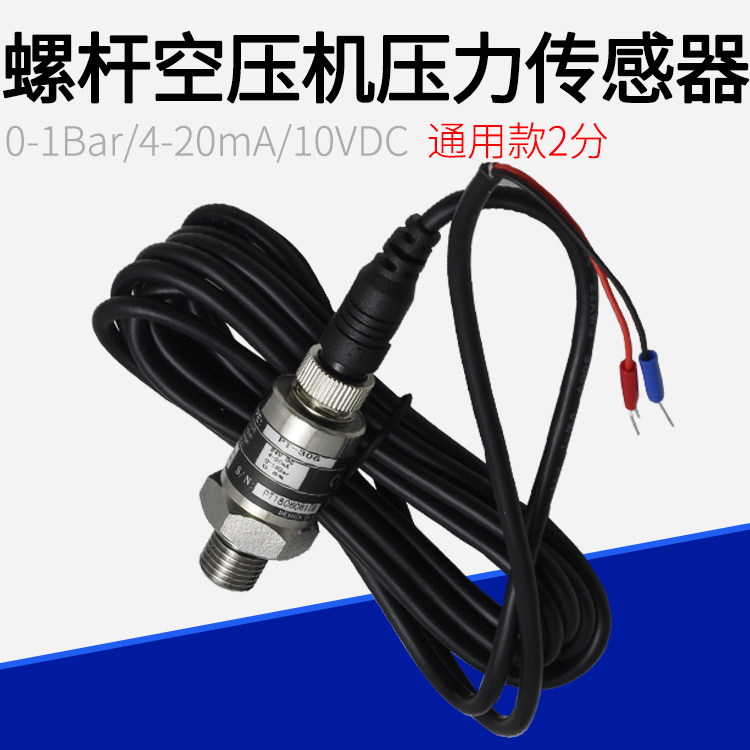 螺杆空压机力传感器水泵