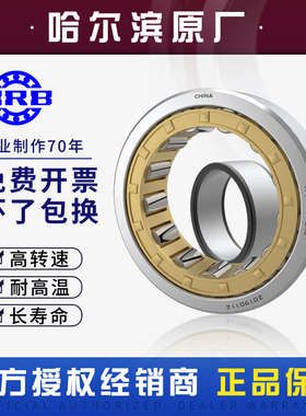 HRB 哈尔滨轴承 NU222 NU224 NU226 NU228 NU230 NU232 E M NJ N