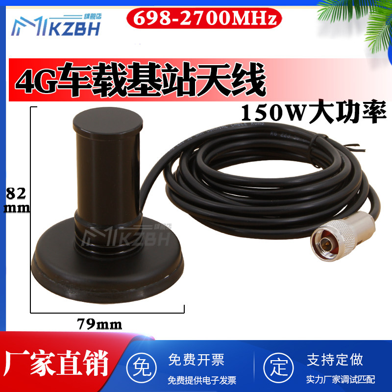 全向高增益车载吸盘天线
