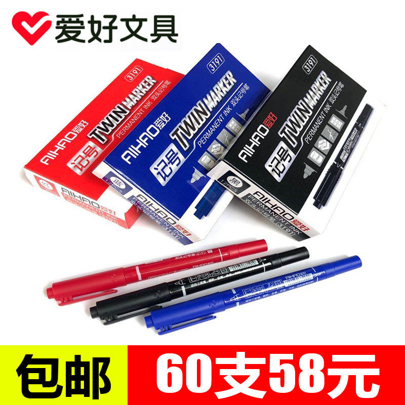 爱好3191小双头黑色油性记号笔细头马克笔美术勾线笔不掉色学生用