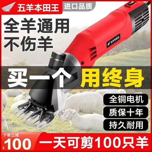 羊毛剪推子电动机专用给