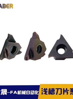 厂家供应 GBA43R400浅槽刀片TBA43L400圆弧槽刀TBA43R400-R2.0