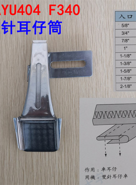 工业缝纫机拉筒 大宇牌拉筒DAYU404 双针车耳仔筒.烫带筒.扒条筒