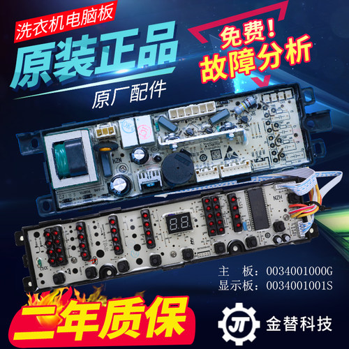 海尔板QB918SM0-洗衣机