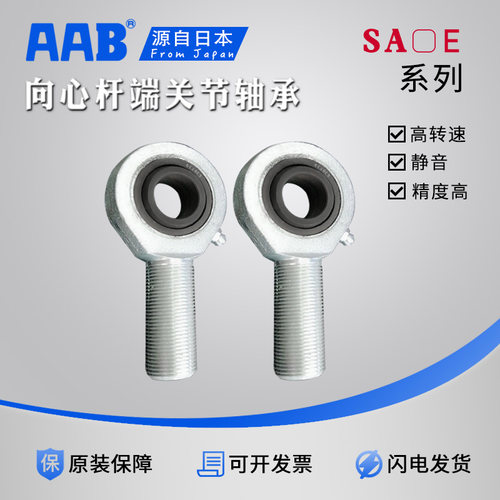 向心杆端关节轴承SA/SAL12 15 17 20 25 30 35 40 50 60 70 80ES