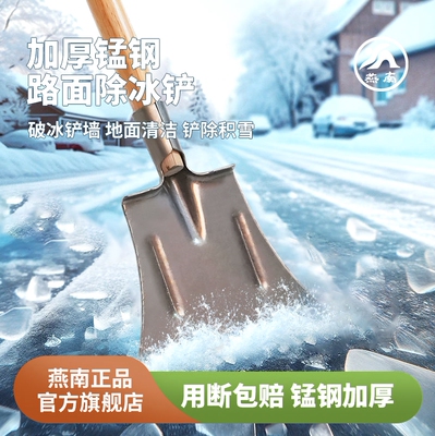 德国进口推雪户外锰钢轮式家用铲雪雪板多功能大号加厚农用除雪神