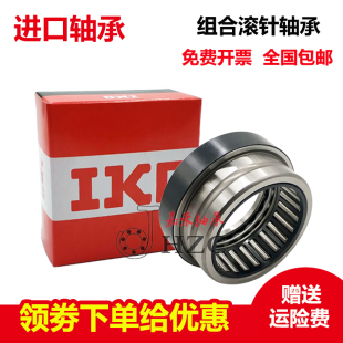 4032 4532 5035 进口IKO组合滚针轴承 7040 3530 6040 NAX