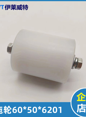 扶梯托带轮OTIS/奥的斯扶手带拖轮50*60*6201电梯压带轮托轮