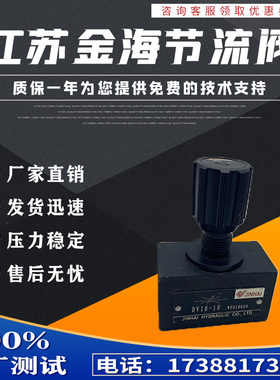 JINHAI上海金海液压DRVP16-1-10 DRVP6-1-10/2 8 2012 DVP25 DV10