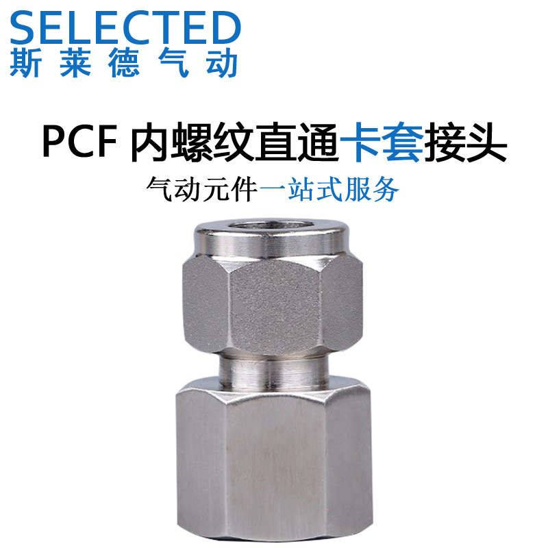 气动接头内螺纹直通全铜