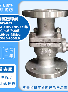 不锈钢高压法兰球阀Q41F/H/Y-40R RL304 316阀门4 6.3 6.4 100mpa