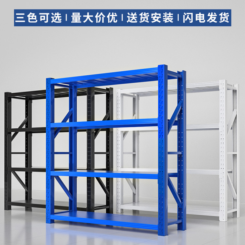 广东货架仓储货架置物架多层自由组合展示架仓库重型库房可拆卸