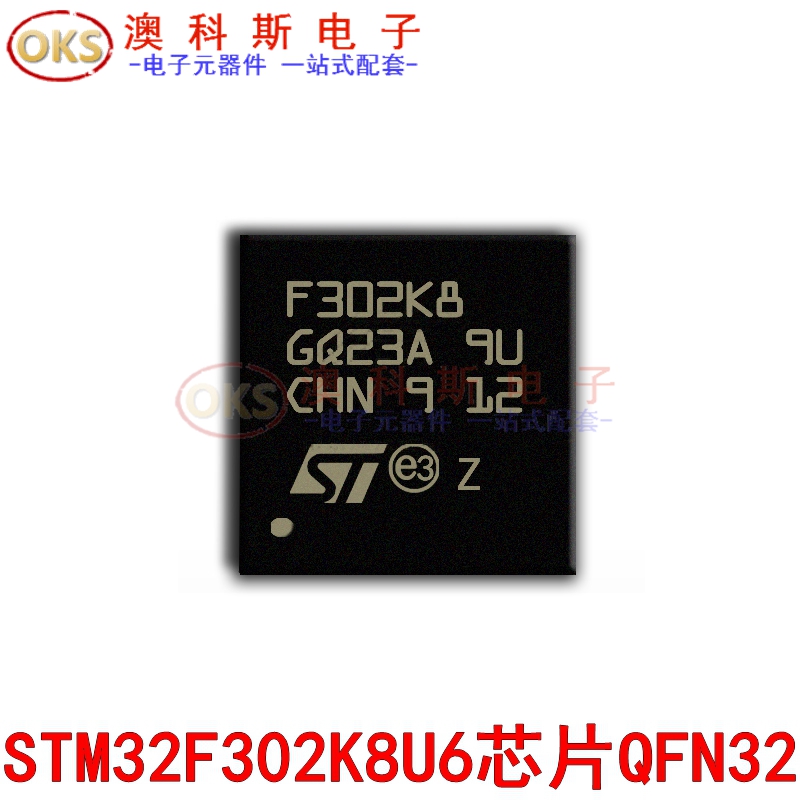 STM32F302K8U6TR单片机IC贴片QFN-32芯片32位MCU微控制器全新原装