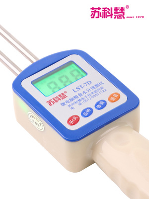 苏科慧粮食水分仪谷物测