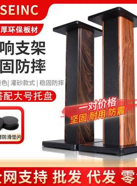 环绕书架音箱避震实心烤漆支架漫步惠威宝华丹麦HIFI发烧音响脚架