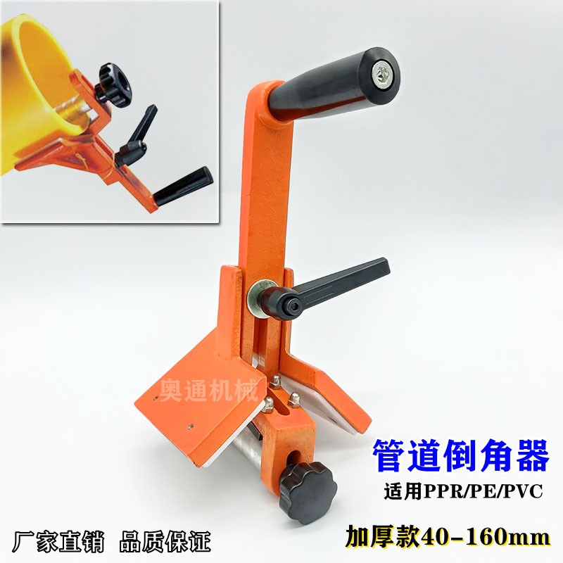 ppr pe pvc管材管件管道专用PE倒角机外倒角器刀片整圆器厂家直销