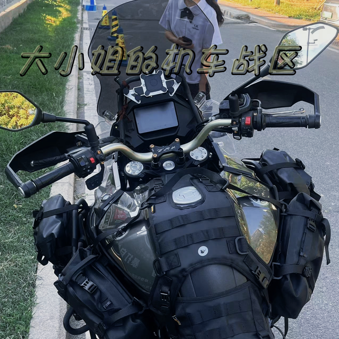 漫步摩托车油箱包马甲挂