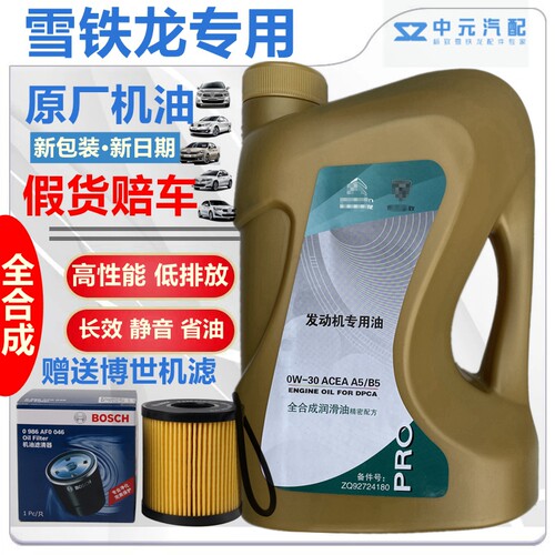 适配雪铁龙全新爱丽舍世