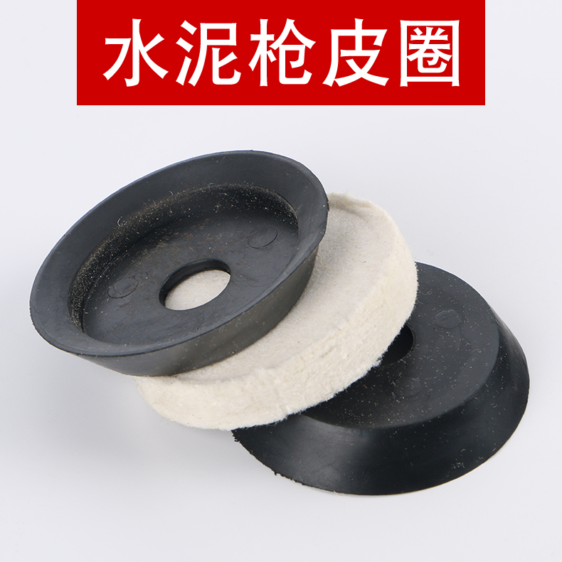 水泥枪填缝皮圈筏防盗门