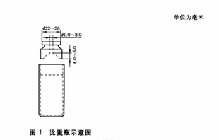 固体和半固体石油沥青密度比重瓶、GB/T8928、沥青密度比重瓶