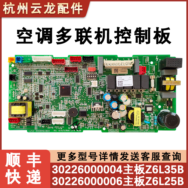 适用于格空调多联机室内